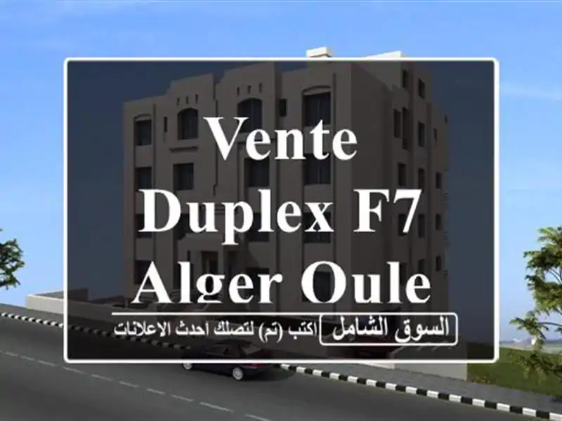 Vente Duplex F7 Alger Ouled fayet