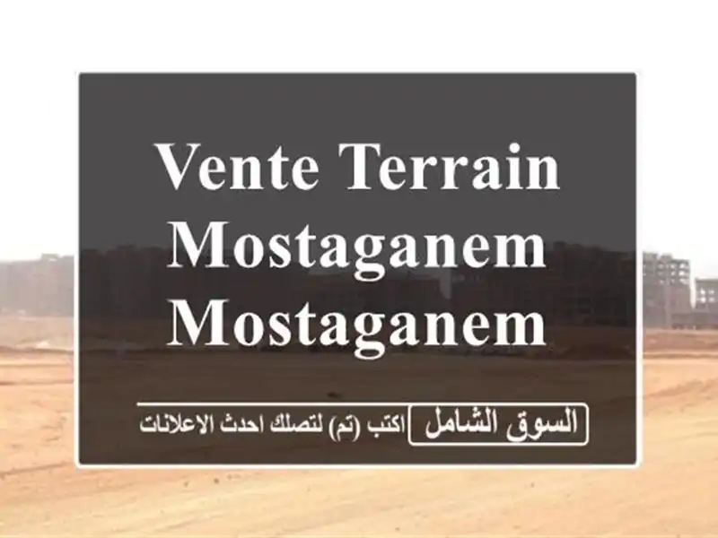Vente Terrain Mostaganem Mostaganem