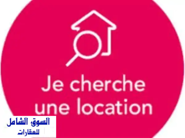 Cherche location Appartement Alger Hussein dey