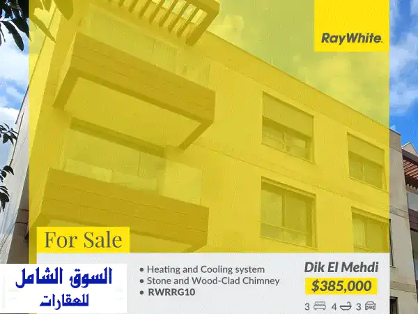 Apartment with terrace for sale in Dik el Mehdiشقة مع تراس للبيع بديك