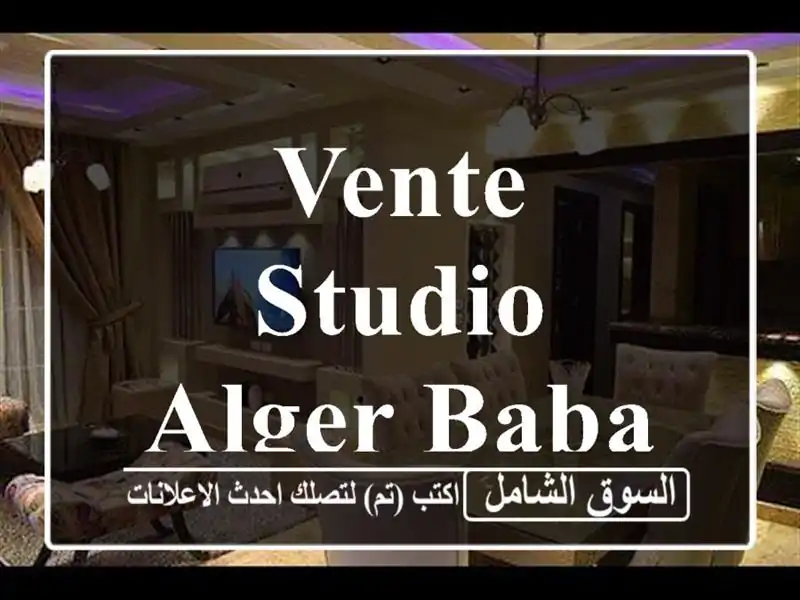 Vente Studio Alger Baba hassen