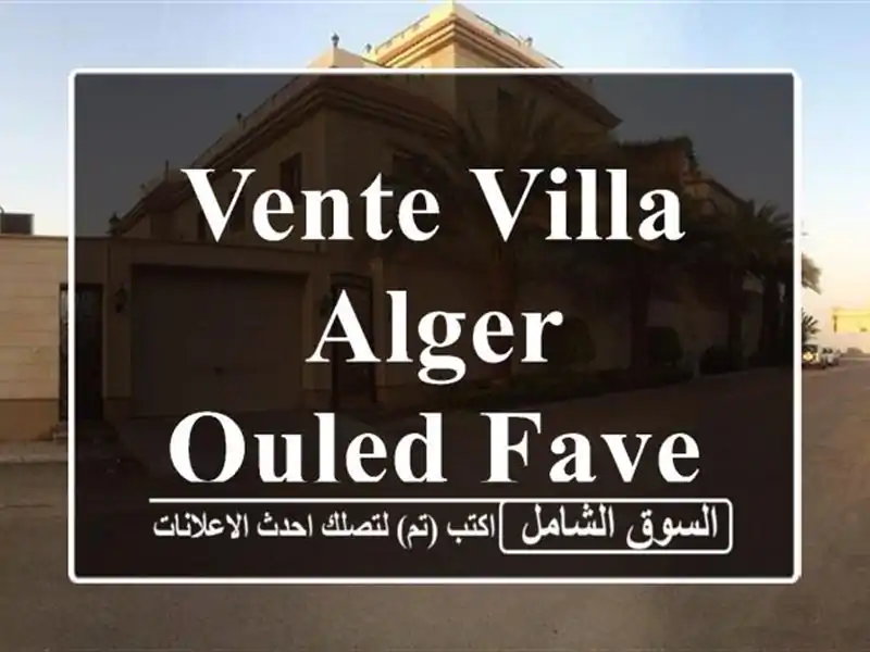 Vente Villa Alger Ouled fayet
