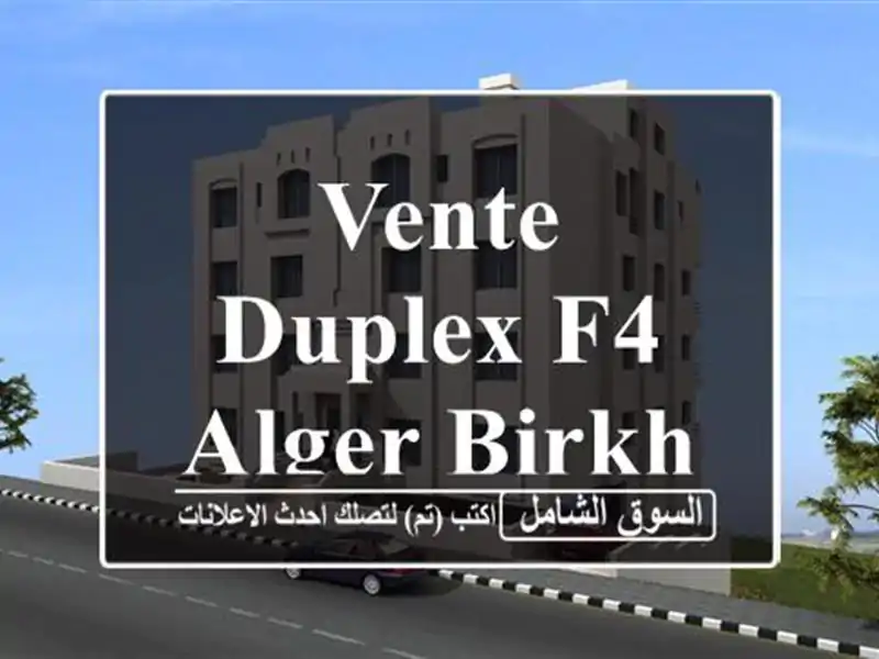 Vente Duplex F4 Alger Birkhadem