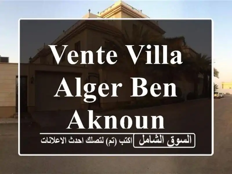 Vente Villa Alger Ben aknoun