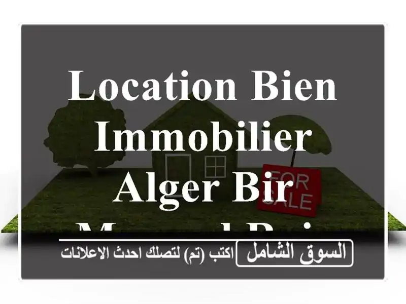 Location bien immobilier Alger Bir mourad rais
