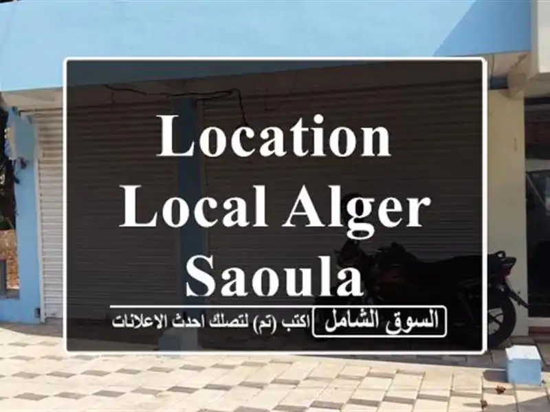 Location Local Alger Saoula