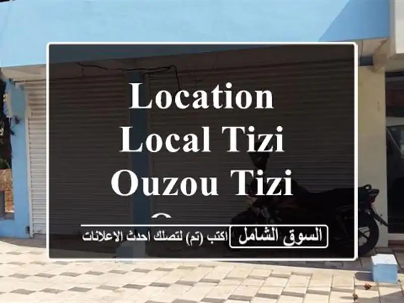 Location Local Tizi Ouzou Tizi ouzou