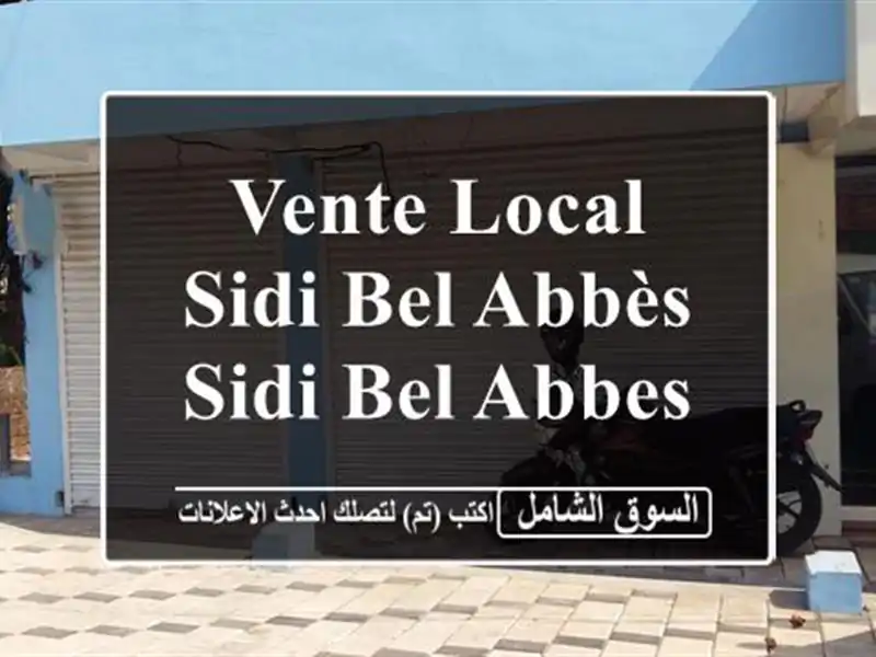 Vente Local Sidi Bel Abbès Sidi bel abbes