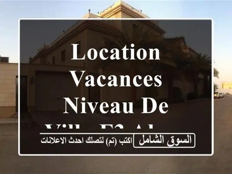 Location vacances Niveau De Villa F3 Alger Ain taya
