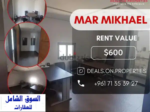 Office for rent in Mar Mikhael مكتب للايجار في منطقة مار مخايل