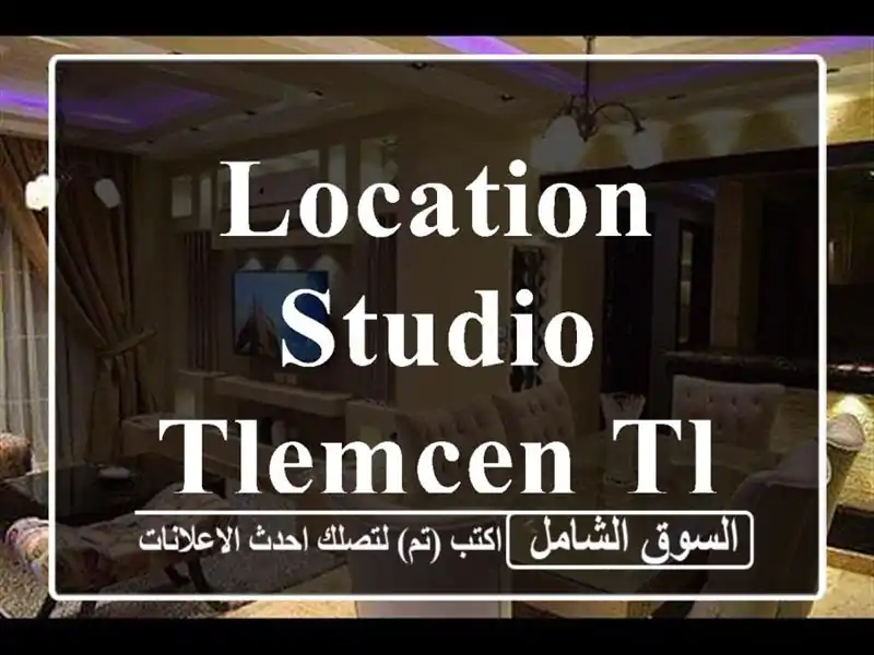 Location Studio Tlemcen Tlemcen