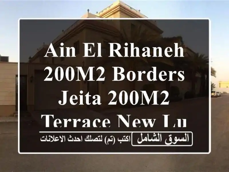 Ain El Rihaneh 200m2  Borders Jeita  200m2 Terrace   New  Luxury