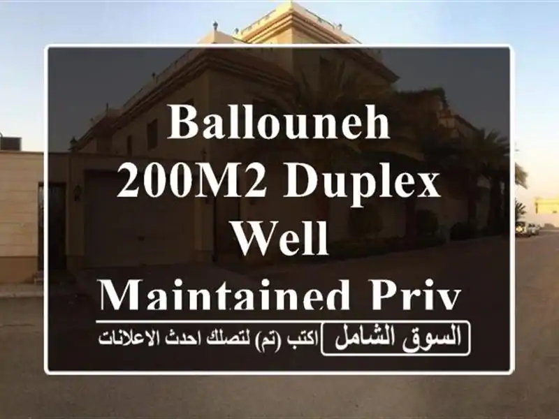 Ballouneh 200m2  Duplex  Well Maintained  Private Entrance  TO