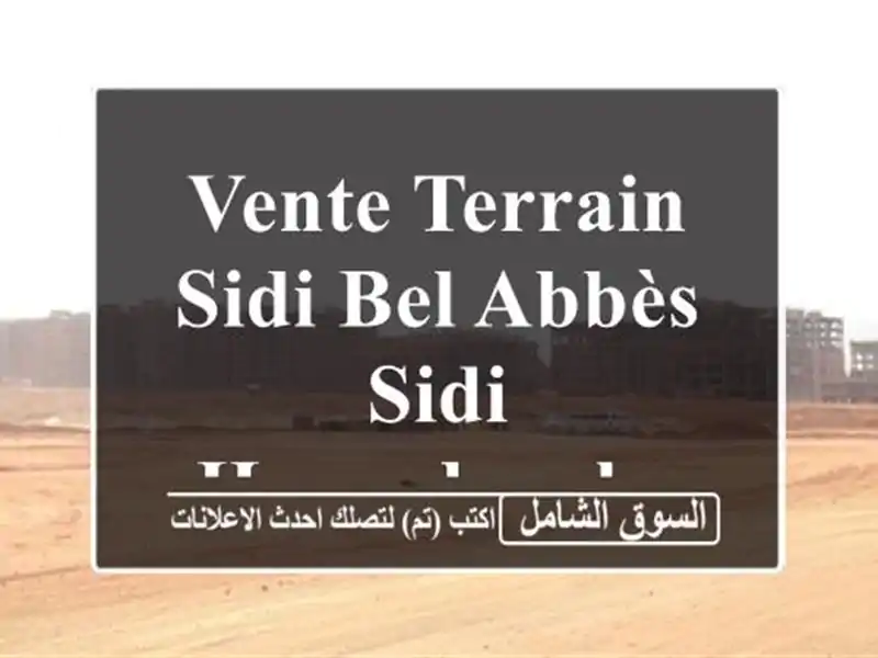 Vente Terrain Sidi Bel Abbès Sidi hamadouche