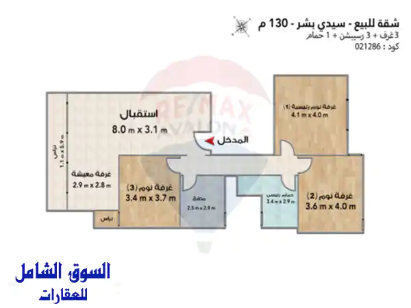 شقة للبيع 130 م سيدي بشر (شارع محمد نجيب)  2,600,000 ج  الوكيل...