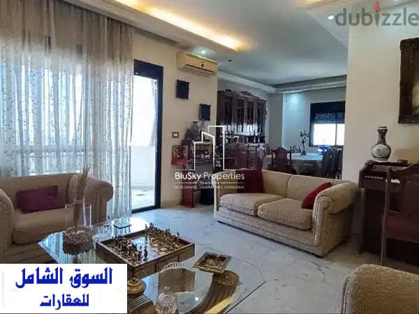 Apartment 150 m² 3 Beds For SALE In Biakout  شقة للبيع في بياقوت #DB