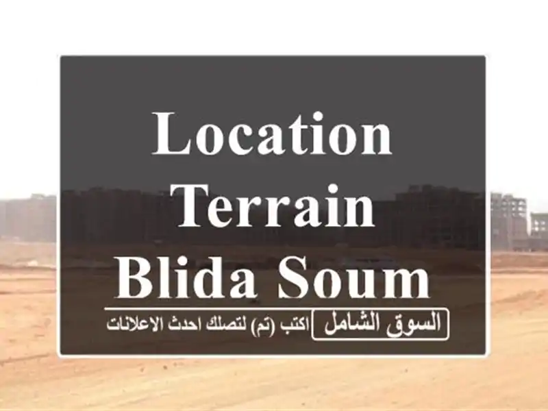 Location Terrain Blida Soumaa