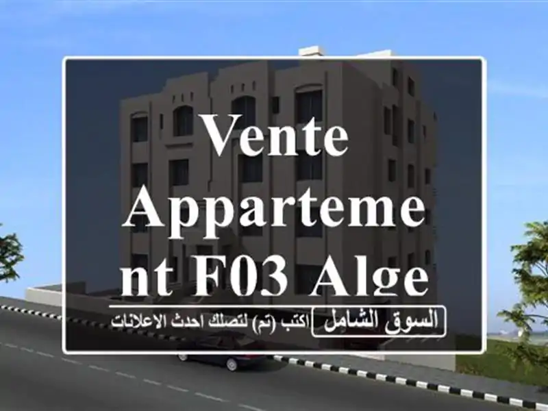Vente Appartement F03 Alger Rouiba