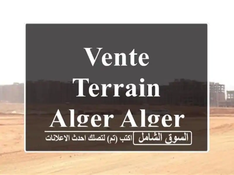 Vente Terrain Alger Alger centre