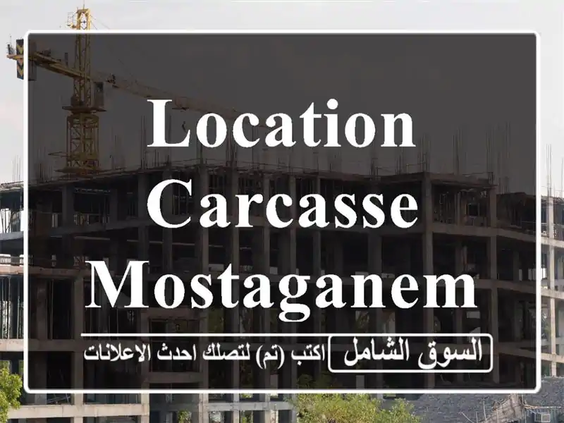 Location Carcasse Mostaganem Sayada