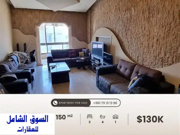 Apartment for sale in Biaqout  شقة للبيع في بياقوت