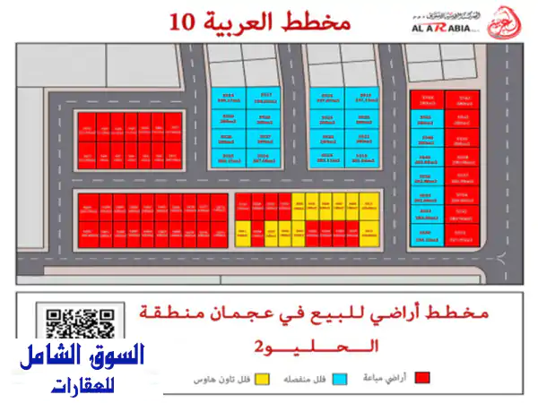 lands plan for sale in ajman al helio 2, upscale location and reasonable prices, payment ...