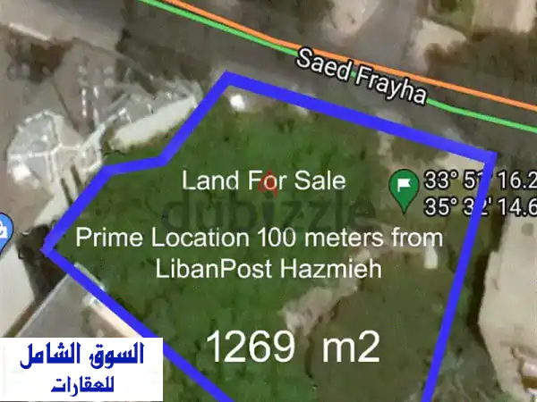 HAZMIEH LAND FOR SALE  [1269m2]  A13   ارض للبيع في الحازمية