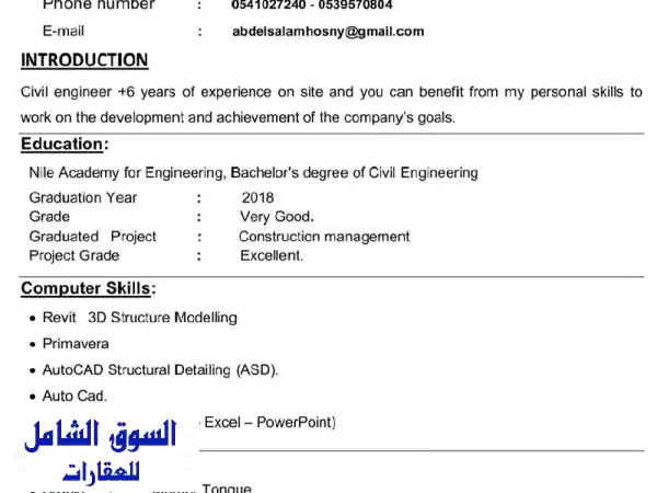 مرحبا، مهندس مدني مصري متواجد بالمملكة، مسجل في هيئة المهندسين السعوديين، اقامة سارية، امتلك رخصة ...