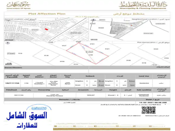 two plots of land for sale in ajman, al nuaimah 1, next to each other, in a distinctive location ...