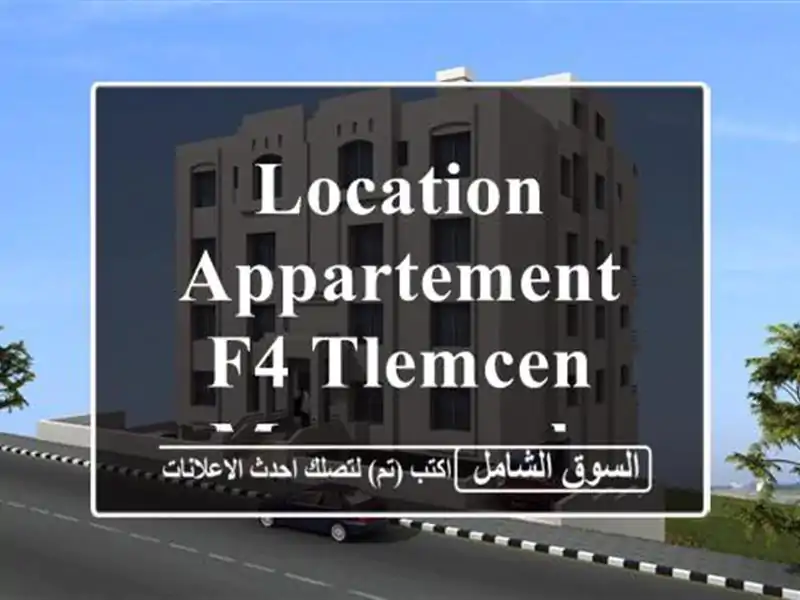 Location Appartement F4 Tlemcen Mansourah
