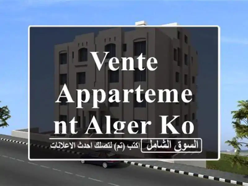 Vente Appartement Alger Kouba