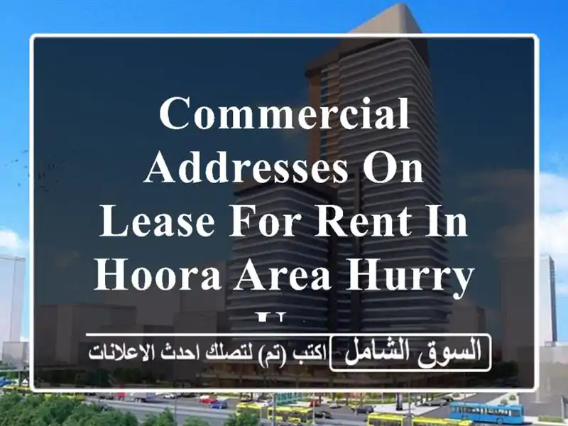 commercial addresses on lease for rent in hoora area hurry up <br/> <br/> <br/>good for 1...