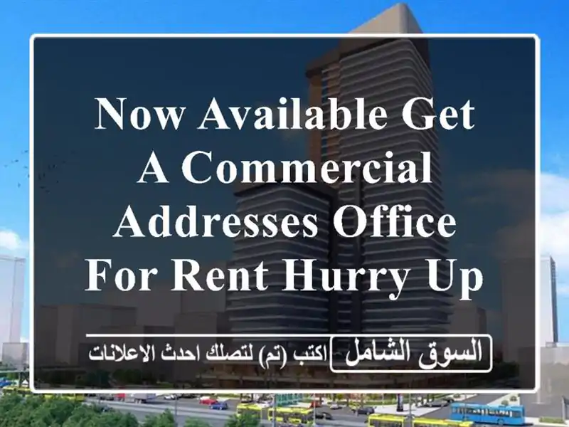 now available get a commercial addresses office for rent hurry up <br/> <br/> <br/>good for 1...