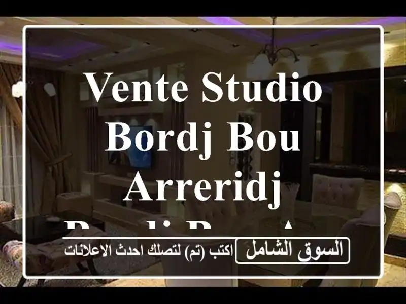 Vente Studio Bordj Bou Arreridj Bordj bou arreridj