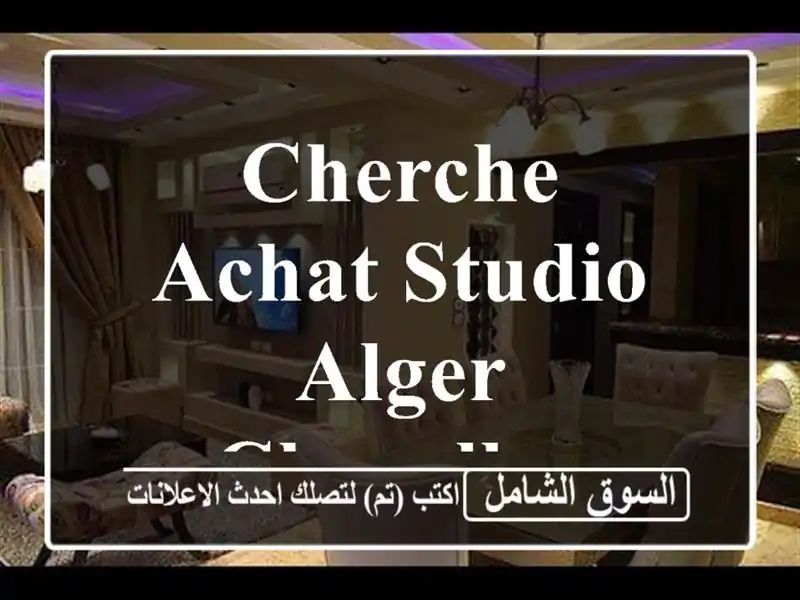 Cherche achat Studio Alger Chevalley