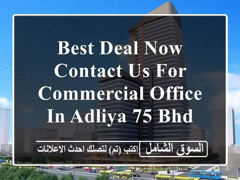 best deal now contact us for commercial office in adliya 75 bhd <br/> <br/> <br/>good for 1...