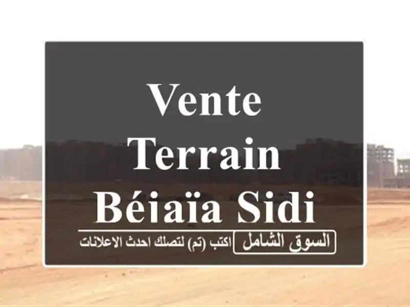 Vente Terrain Béjaïa Sidi aich
