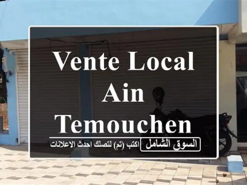 Vente Local Ain temouchent El amria