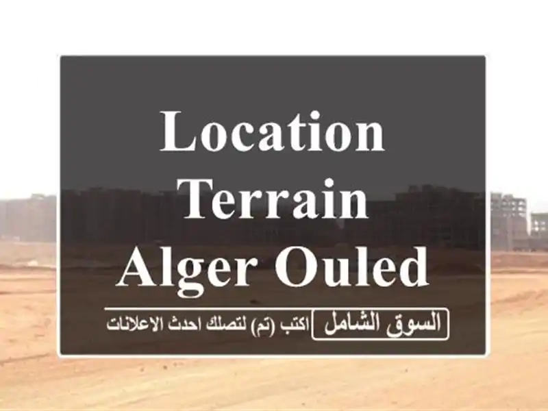 Location Terrain Alger Ouled chebel