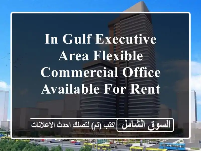 in gulf executive area flexible commercial office available for rent <br/> <br/>good for 1...