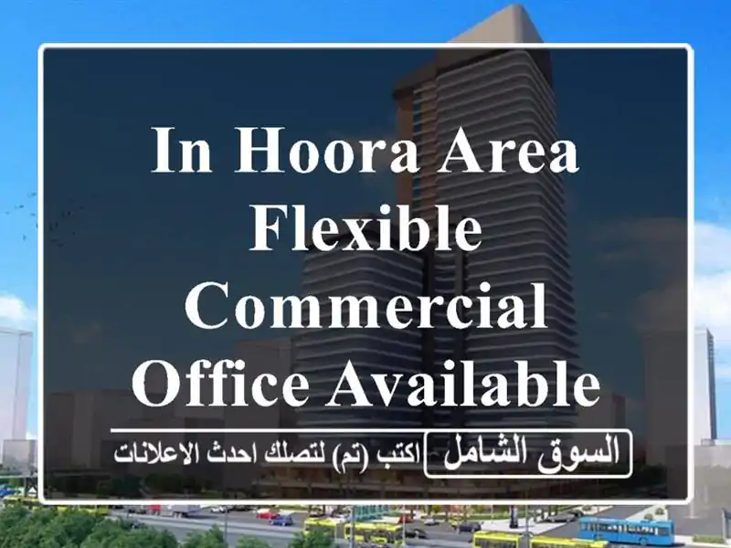 in hoora area flexible commercial office available for rent <br/> <br/>good for 1 year lease...