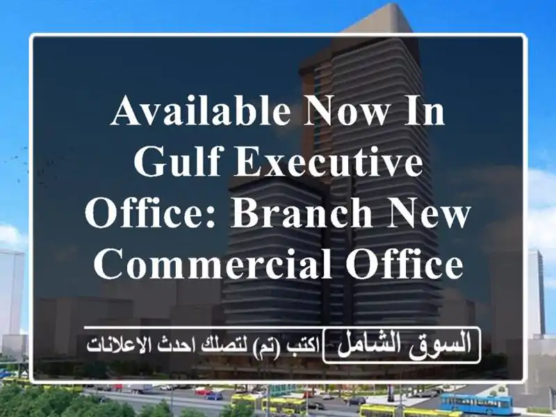 available now in gulf executive office: branch new commercial office <br/> <br/> <br/>good for...