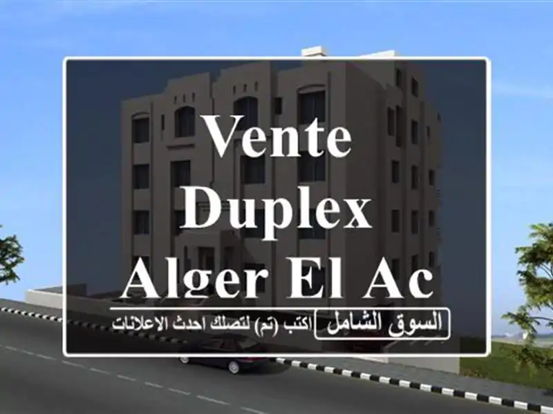 Vente Duplex Alger El achour