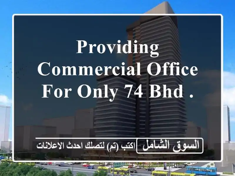 providing commercial office for only 74 bhd . <br/> <br/> <br/>good for 1 year lease only...
