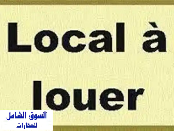 Location Local Alger Draria