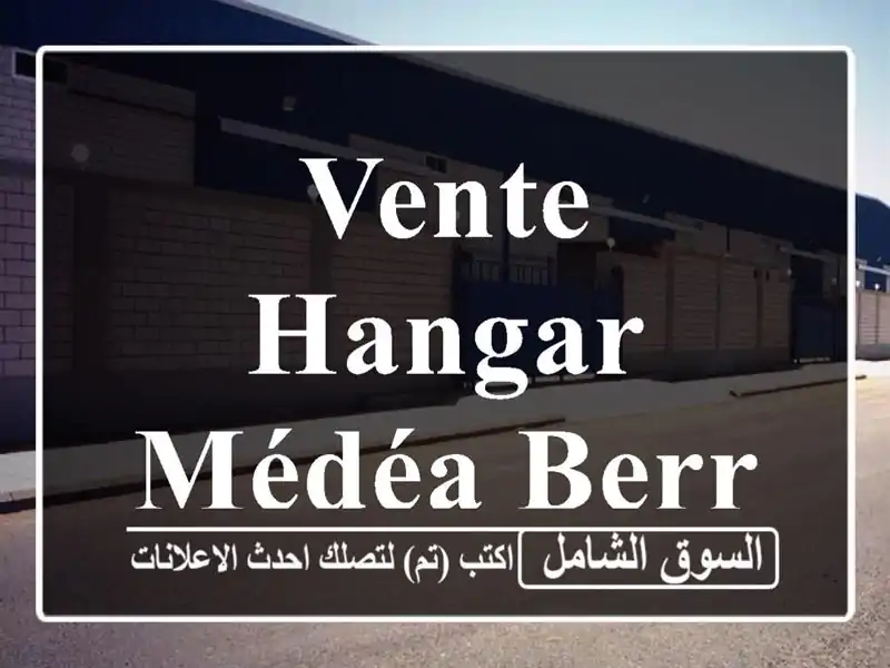 Vente Hangar Médéa Berrouaghia
