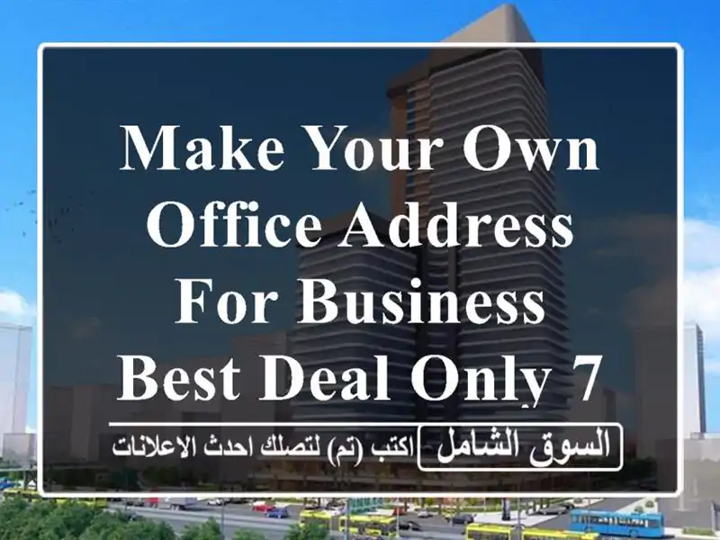 make your own office address for business best deal only 75 bhd <br/>good for 1 year lease only...