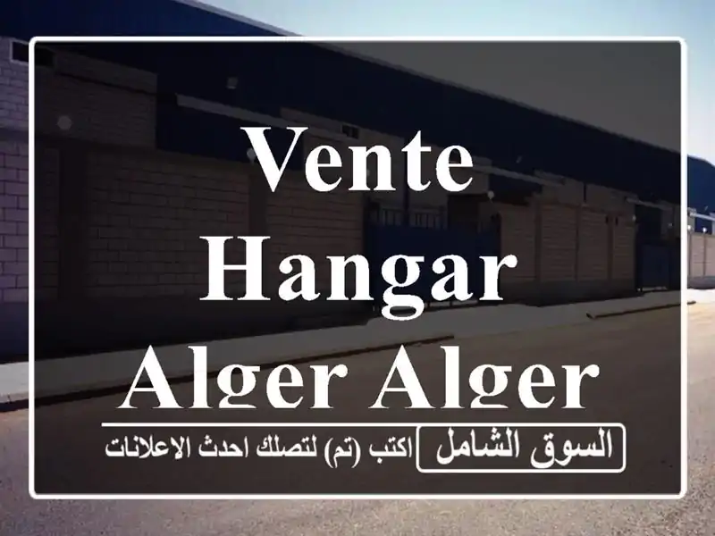 Vente Hangar Alger Alger centre