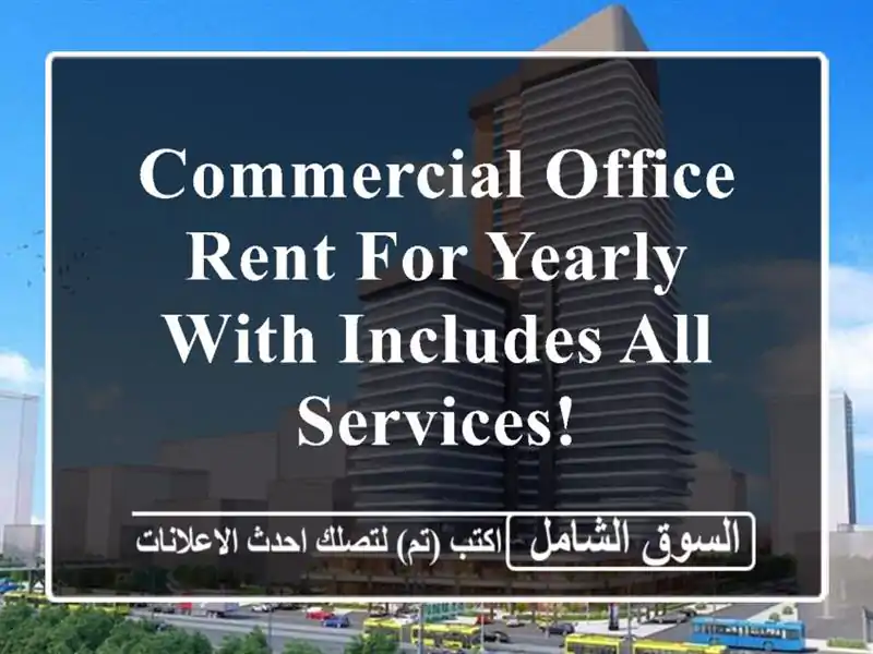 commercial office rent for yearly with includes all services! <br/> <br/> <br/>good for 1 year lease only and ...
