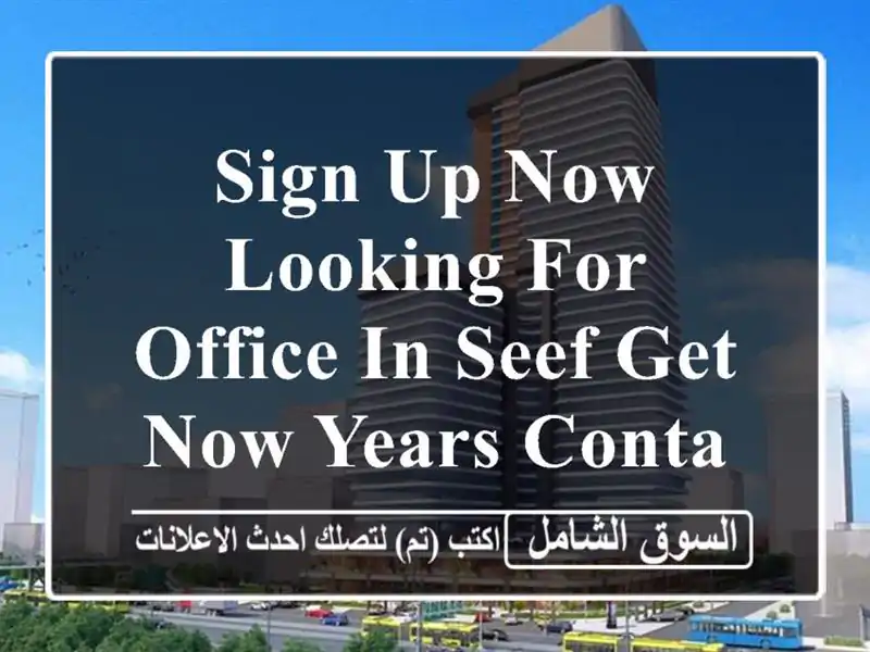 sign up now looking for office in seef get now years contact hurry up <br/> <br/>good for 1...
